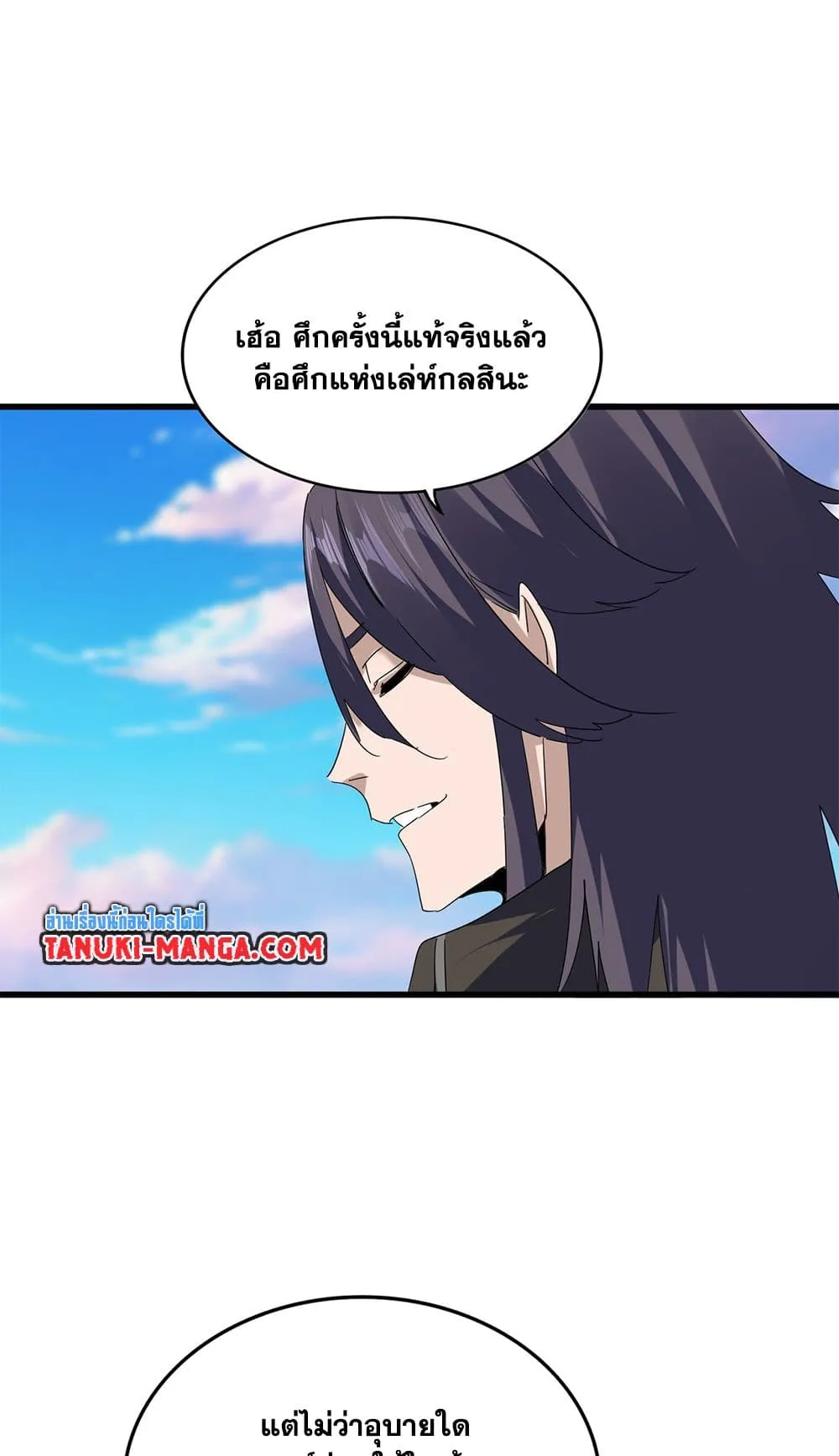 Magic Emperor ราชาจอมเวทย_ ตอนที่ ตอนที่ 727 รูปที่ 51