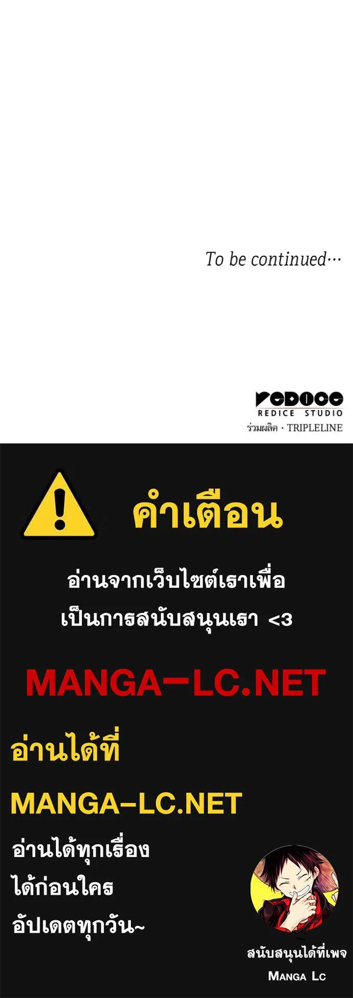 ชาตินี้น้องขอ ตอนที่ 184 รูปที่ 150