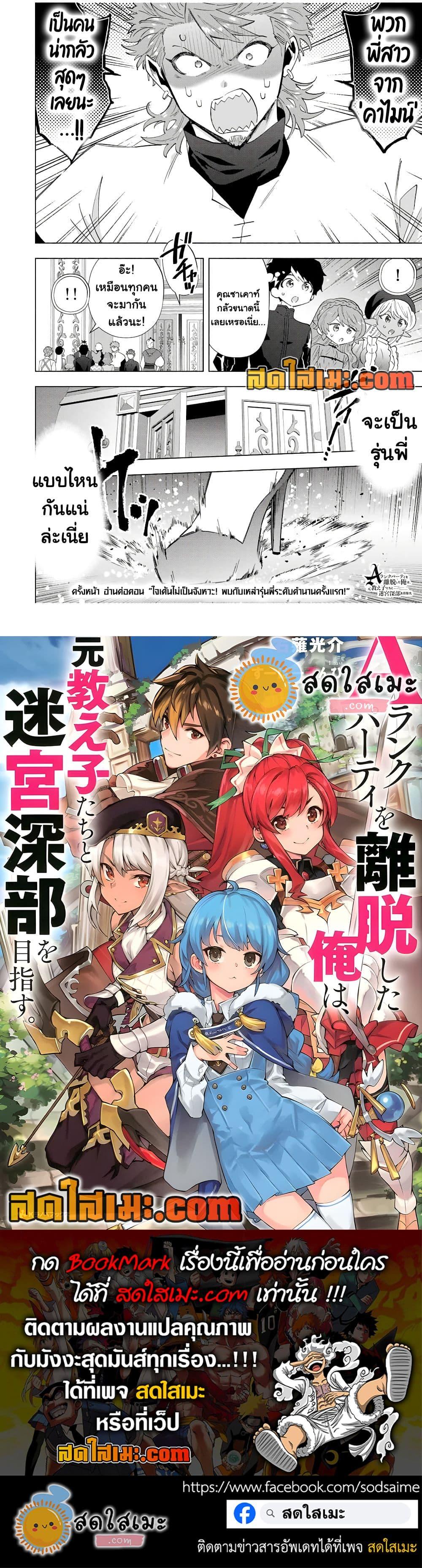 Manga-lc-com อ่านมังงะ อ่านการ์ตูน ออนไลน์ ฟรี A Rank Party wo Ridatsu Shita Ore wa, Moto Oshiego Tachi to Meikyuu Shinbu wo Mezasu ตอนที่ 1 2 3 4 5 6 7 8 9 10 11 12 13 14 ฟรี ไม่มีโฆษณา Manga-lc - อ่าน มังงะ อ่าน การ์ตูน ออนไลน์ อ่านมังงะ ฟรี