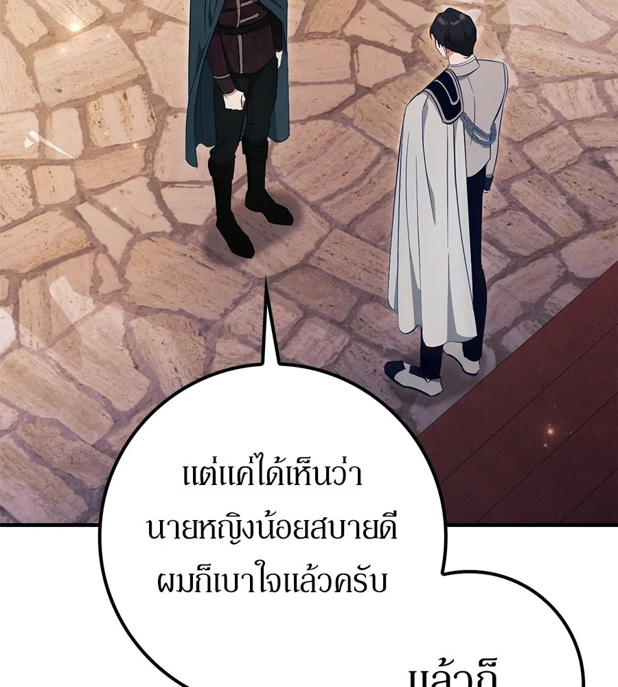 เบื้องหลังรอยยิ้มของเจ้าหญิง ตอนที่ 45 รูปที่ 68
