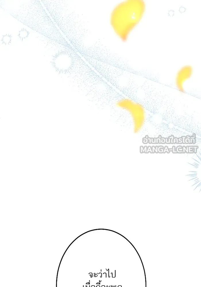 คุณหนูย้อนเวลามาเป็นอัศวิน ตอนที่ 97 รูปที่ 9