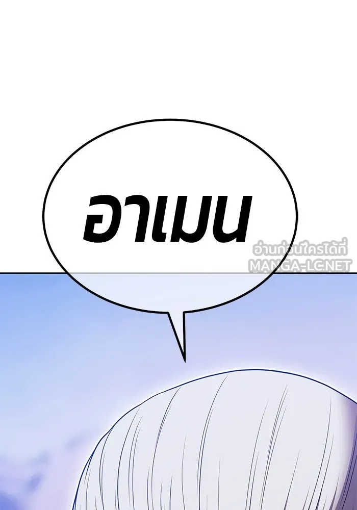 +99 ท่อนไม้พร้อมบวก ตอนที่ 9 ปนเปื้อน (4) รูปที่ 120