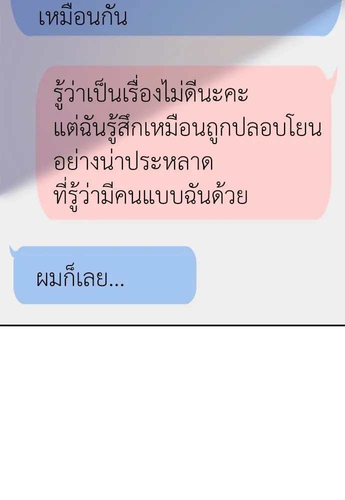 ถ่านไฟเราไม่เก่าเลย ตอนที่ 10 รูปที่ 121