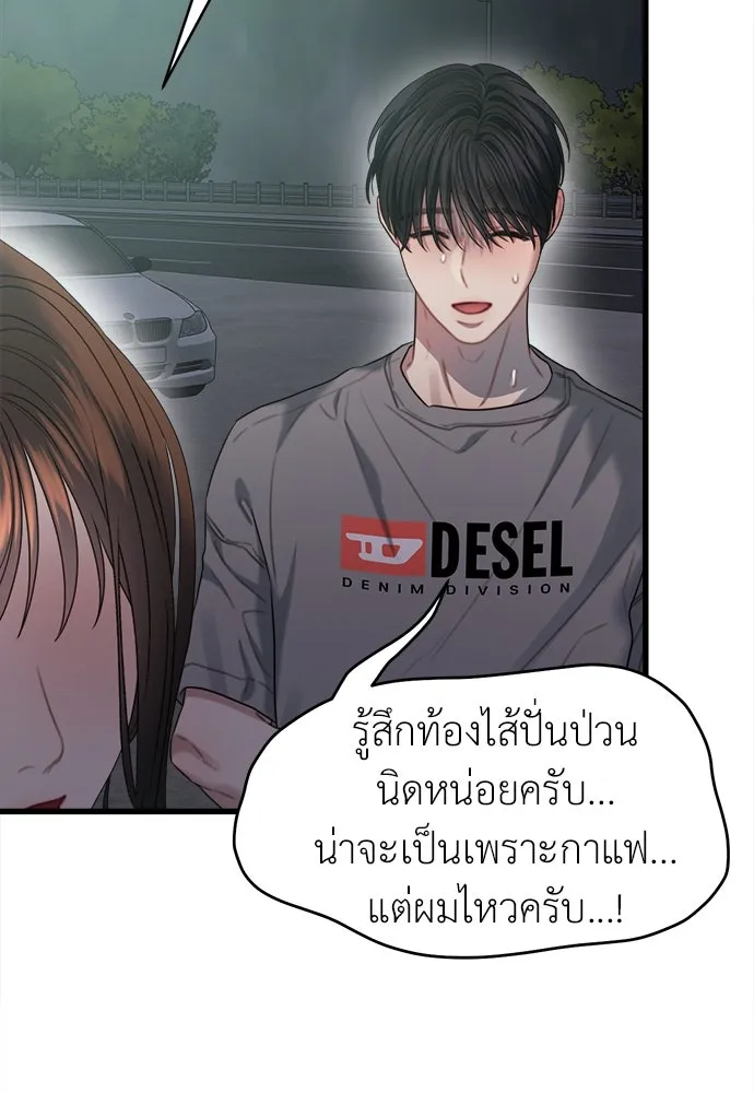 ปรารถนารักอันงดงาม ตอนที่ 74 รูปที่ 79