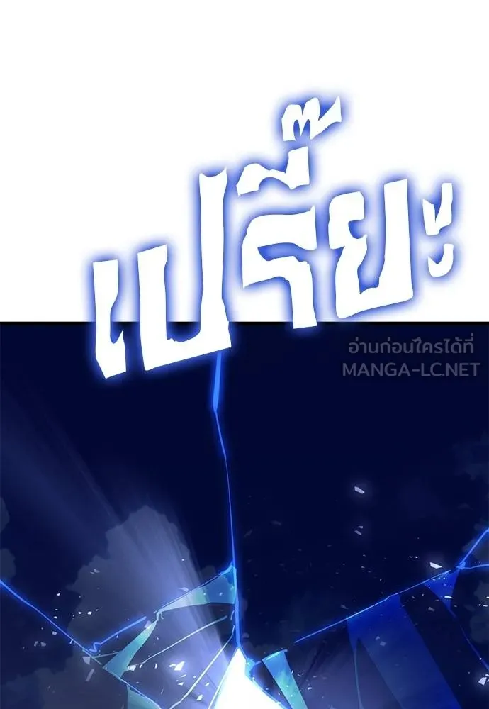 ยมราชลงทัณฑ์ ตอนที่ 72 รูปที่ 184