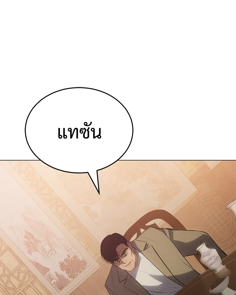 แบคXX ตอนที่ 34 รูปที่ 88