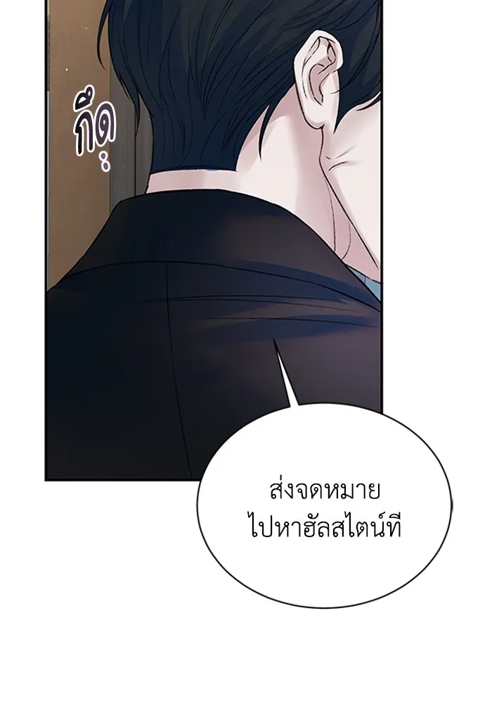 ไหนบอกว่าฉันใกล้ตาย ตอนที่ 74 รูปที่ 25