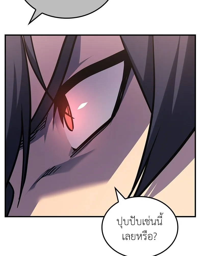 เกิดอีกทีเป็นว่าที่ประมุขลัทธิมาร ตอนที่ 143 รูปที่ 91