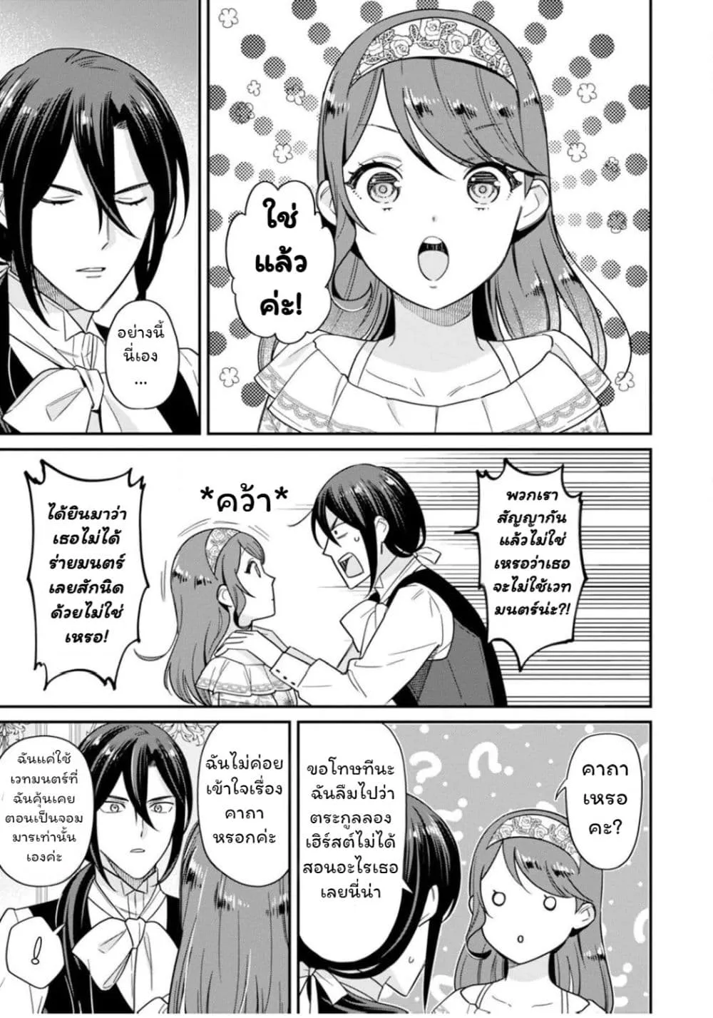 Manga-lc-com อ่านมังงะ อ่านการ์ตูน ออนไลน์ ฟรี Aisanai to Iwaremashite mo Moto Maou no Hakushaku Reijou wa  ตอนที่ 1 2 3 4 5 6 7 8 9 10 11 12 13 14 ฟรี ไม่มีโฆษณา Manga-lc - อ่าน มังงะ อ่าน การ์ตูน ออนไลน์ อ่านมังงะ ฟรี