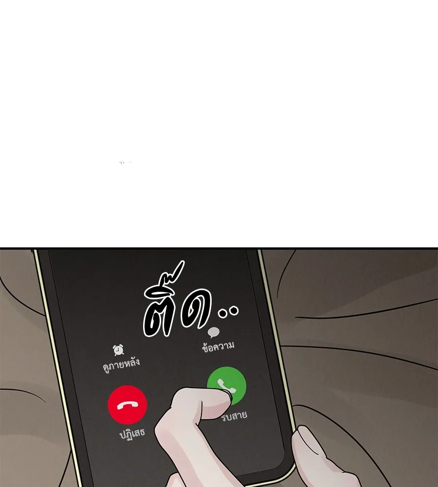 รักหลอกหยอกแฟนเก่า ตอนที่ 50 รูปที่ 73