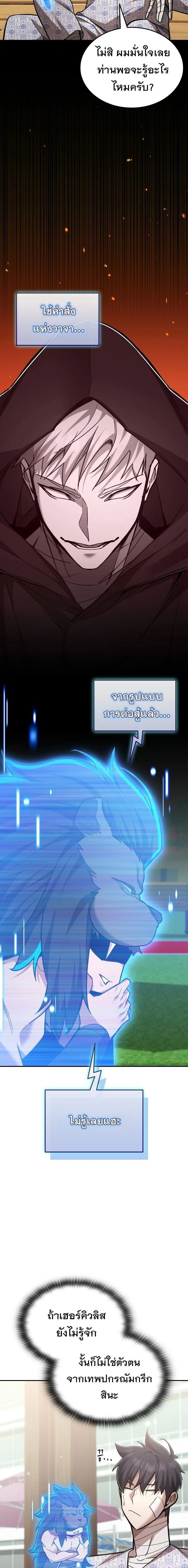 Subscribed To The Transcendental Channels แค_กดส_บตะไคร_ ก_ได_พล_งมาเฉยเลย ตอนที่ ตอนที่ 101 รูปที่ 8