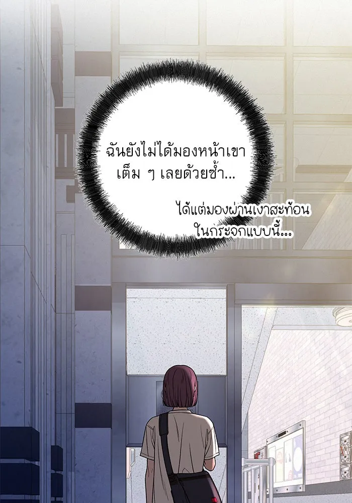 ปฏิบัติการรักวุ่นหัวใจ ตอนที่ 91 รูปที่ 65