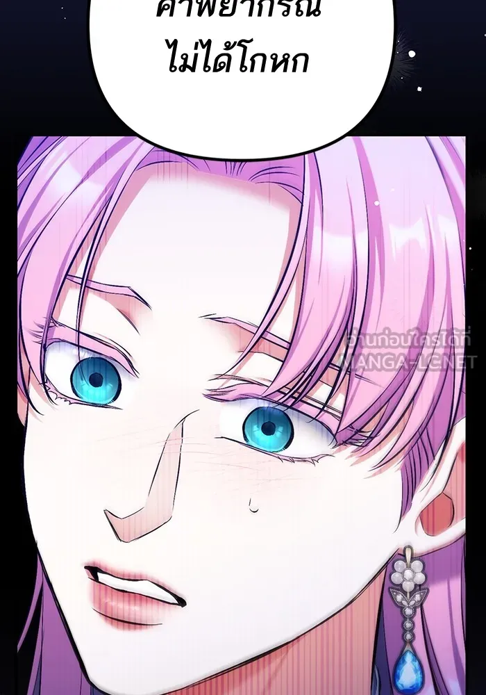 แด่ตัวละครโปรดที่ถูกทิ้ง ตอนที่ 54 รูปที่ 105