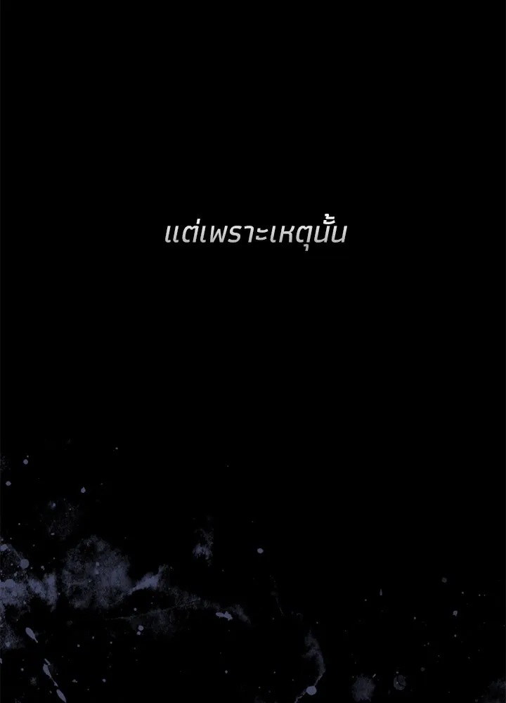 องค์ชายผู้อื้อฉาว ตอนที่ 96 รูปที่ 29