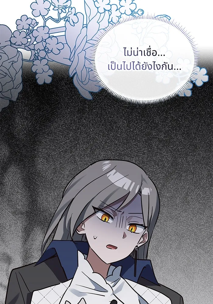 แมวน้อยในรังหมาป่า ตอนที่ 24 รูปที่ 103