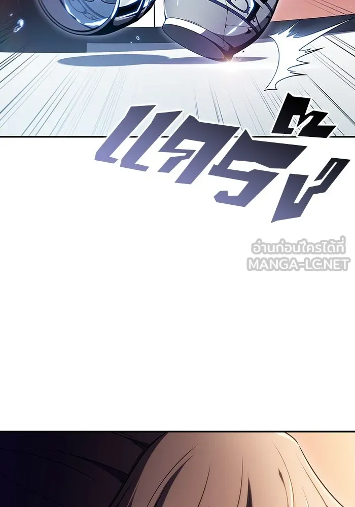 ผู้เล่นหน้าใหม่เลเวลแมกซ์ ตอนที่ 104 แตรโชฟาร์แห่งความสิ้นหวัง (2) รูปที่ 132