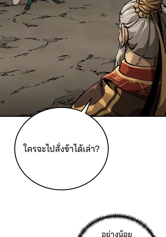 คุณปู่จอมยุทธกับหลานสาวสุดแกร่ง ตอนที่ 104 รูปที่ 97