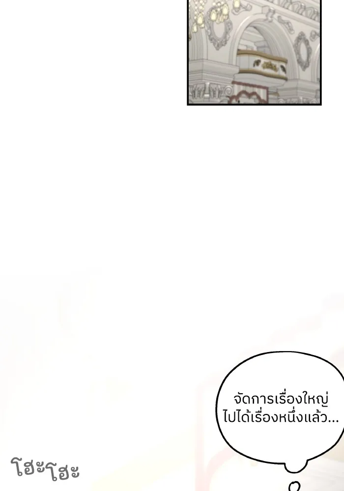 ครอบครัวสามีเห็นทีจะคลั่งรัก ตอนที่ 78 รูปที่ 31