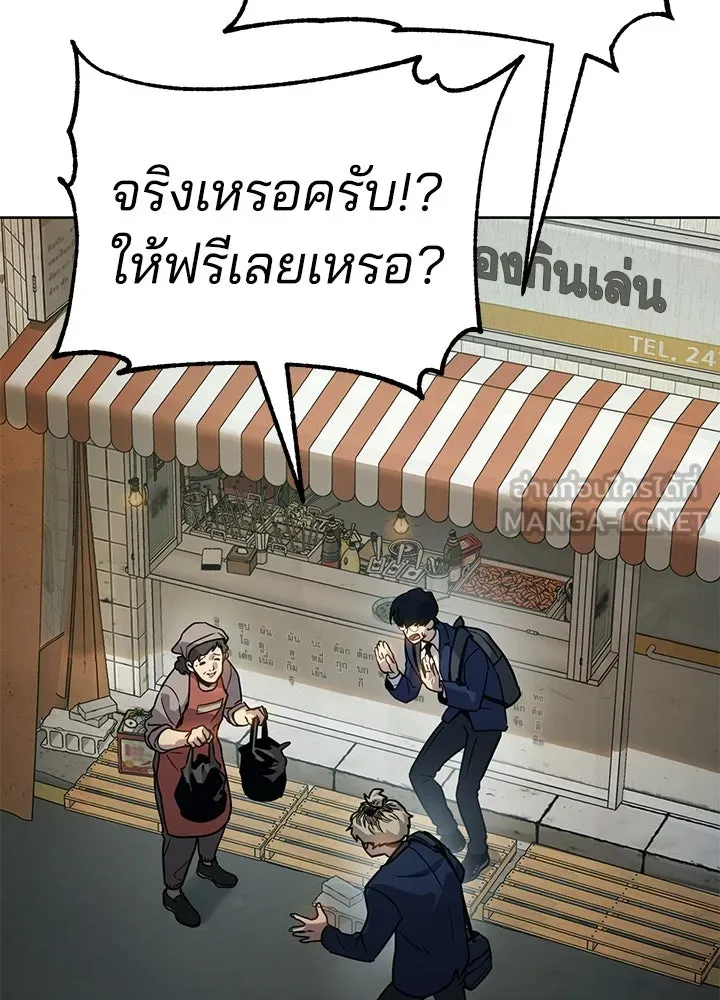 กฎเหล็กบ้านสายลับ ตอนที่ 1 รูปที่ 204