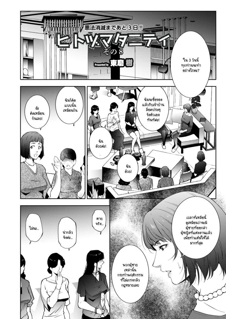 Doujin-Lc- อ่าน โดจิน มังฮวา เกาหลี ญี่ปุ่น จีน แปลไทย บาปริษยา [Touma Itsuki] Hitoduma taniti ตอนที่ 1 2 3 4 5 6 7 8 9 10 11 12 13 14 ฟรี ไม่มีโฆษณา อ่าน โดจิน Manhwa เกาหลี ญี่ปุ่น จีน เรามีครบ คัดมาให้เน้นๆ โดจิน 18+ รับประกันความฟินโดย  Doujin Lc