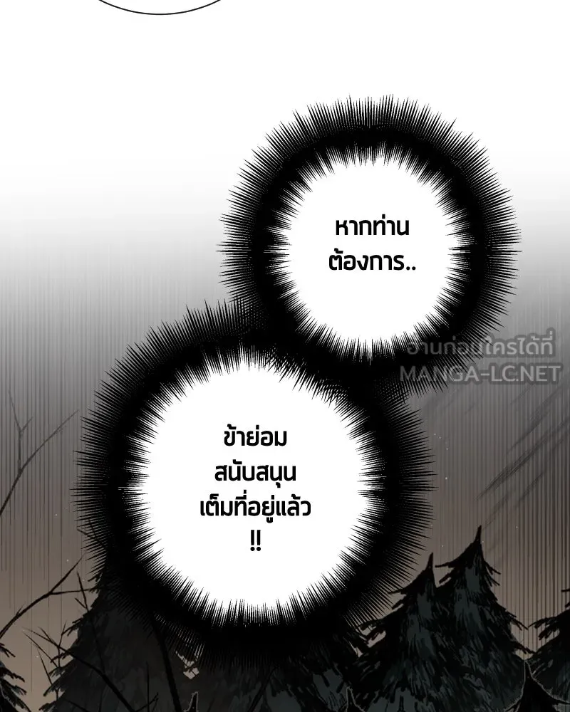 เทพมังกรคลั่งรัก ตอนที่ 45 ที่ชั้นสุดท้ายของม่านพลัง รูปที่ 30