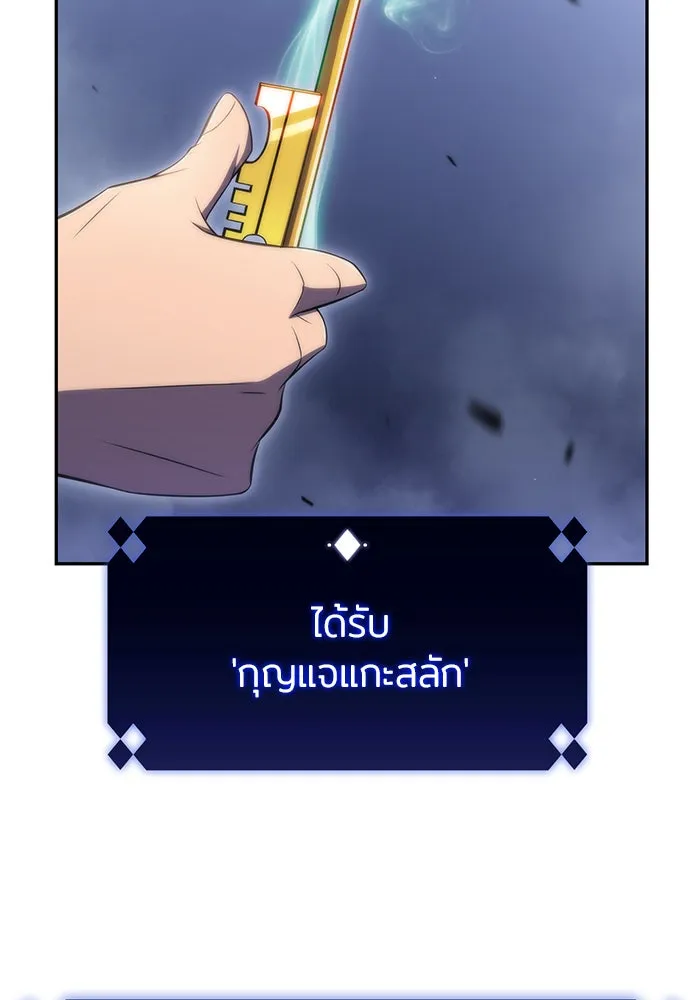 ผู้เล่นหน้าใหม่เลเวลแมกซ์ ตอนที่ 43 สมาคมอมนุษย์ รูปที่ 5