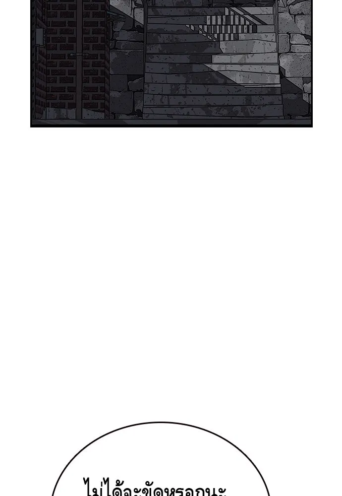 King Game ตอนที่ 29 ถึงเป็นผู้หญิง ฉันก็ยอมไม่ได้ห รูปที่ 46