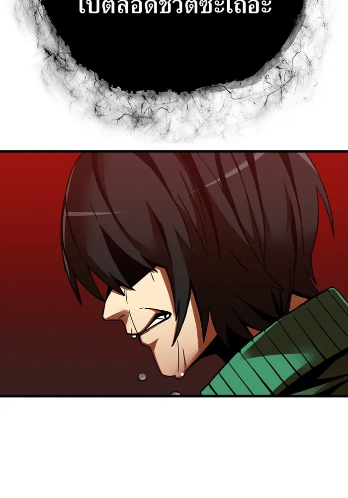 เพลเยอร์เลือดเทวะ ตอนที่ 3 บททดสอบของประตู รูปที่ 136