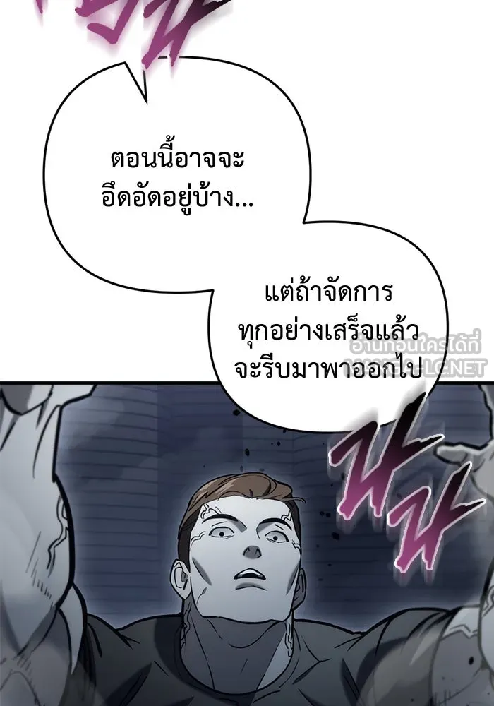 โกดังลับหลังโลกแตก ตอนที่ 14 รูปที่ 102