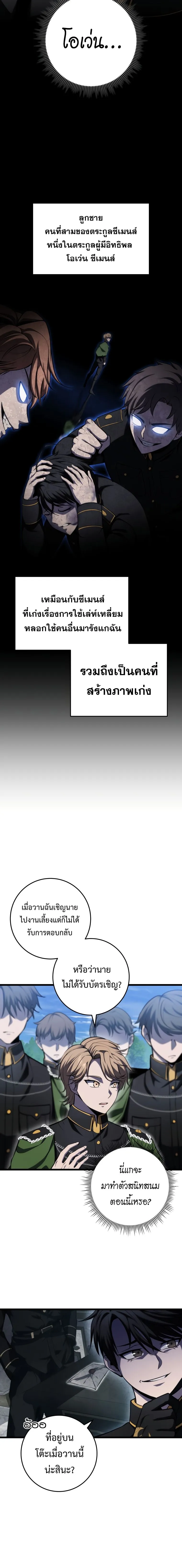 A Dragonslayer_s Peerless Regression ผ_พ_ช_ตม_งกรหวนค_นมาล_างแค_น ตอนที่ ตอนที่ 9 รูปที่ 4