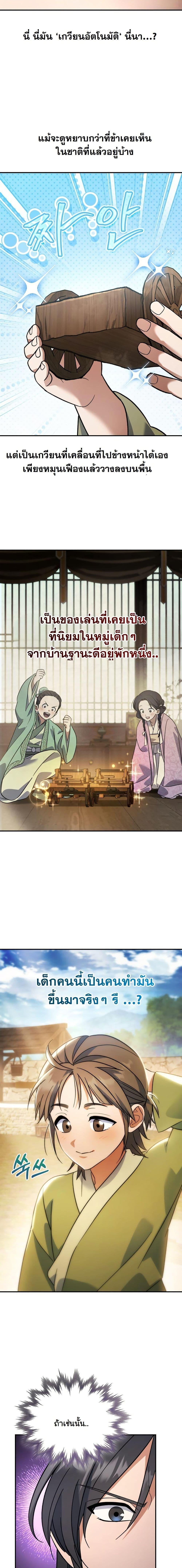 Manga-lc-com อ่านมังงะ อ่านการ์ตูน ออนไลน์ ฟรี The Youngest Son of the Eunhae Merchant Group ตอนที่ 1 2 3 4 5 6 7 8 9 10 11 12 13 14 ฟรี ไม่มีโฆษณา Manga-lc - อ่าน มังงะ อ่าน การ์ตูน ออนไลน์ อ่านมังงะ ฟรี