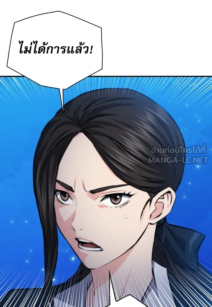 ดรูอิดแห่งสถานีโซล ตอนที่ 166 รูปที่ 129