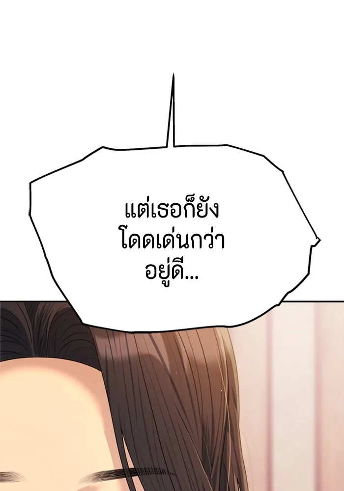 Couple Breaker ตอนที่ 46 รูปที่ 113