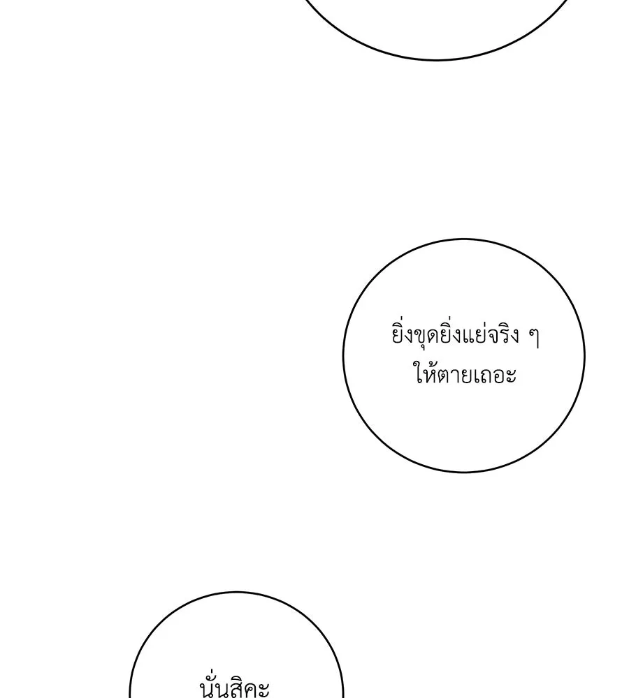 คิมหันต์นิรันดร ตอนที่ 42 รูปที่ 83