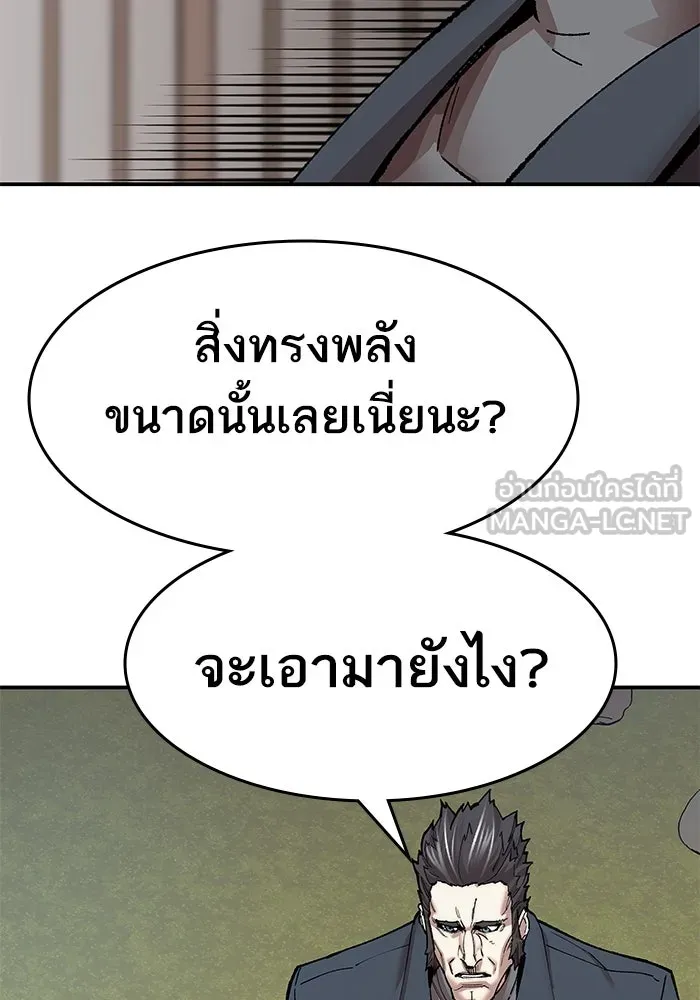 ยอดคนเลเวลทะลุ ตอนที่ 5 ดูให้แน่ใจ รูปที่ 192