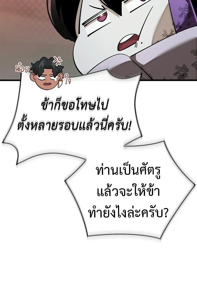 ยมราชลงทัณฑ์ ตอนที่ 144 รูปที่ 13