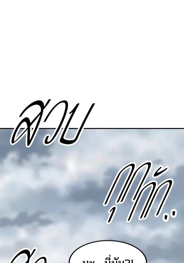 ยอดคนเลเวลทะลุ ตอนที่ 30 บุกทางเหนือ (2) รูปที่ 58