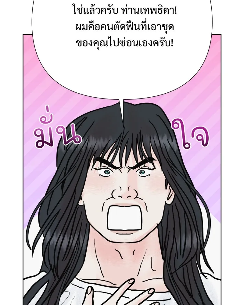 รักนี้ไม่ต้องมีเซนส์ ตอนที่ 77 รูปที่ 146