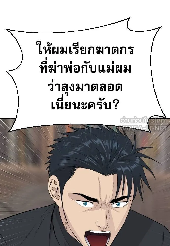 หลานอัจฉริยะ ตอนที่ 51 รูปที่ 26