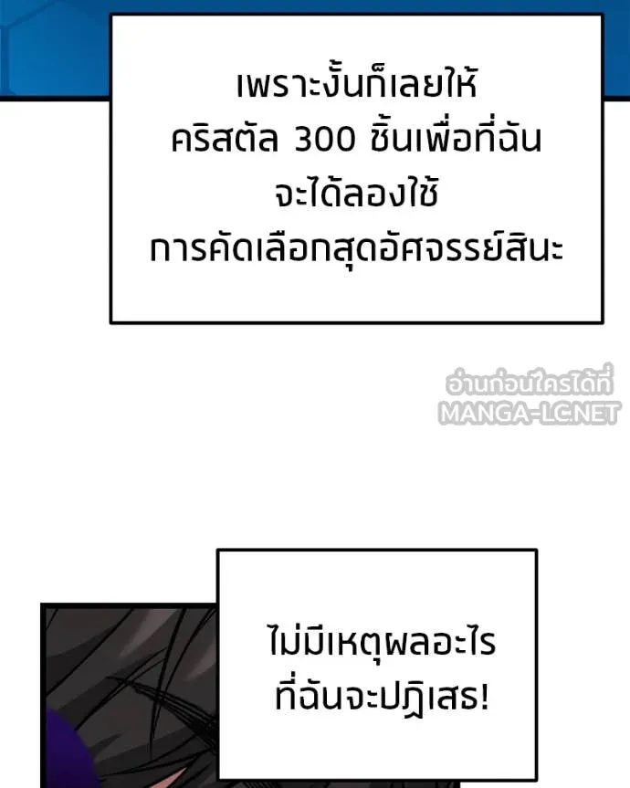 โทษที พื้นที่นี้ ตอนที่ 40 รูปที่ 55