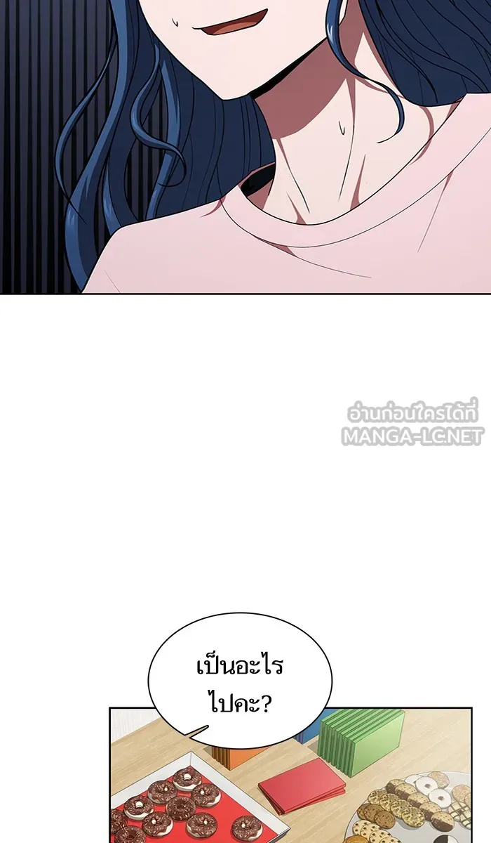 ผู้เล่นขั้นเทพแห่งหอคอยฝึกสอน ตอนที่ 81 รูปที่ 66