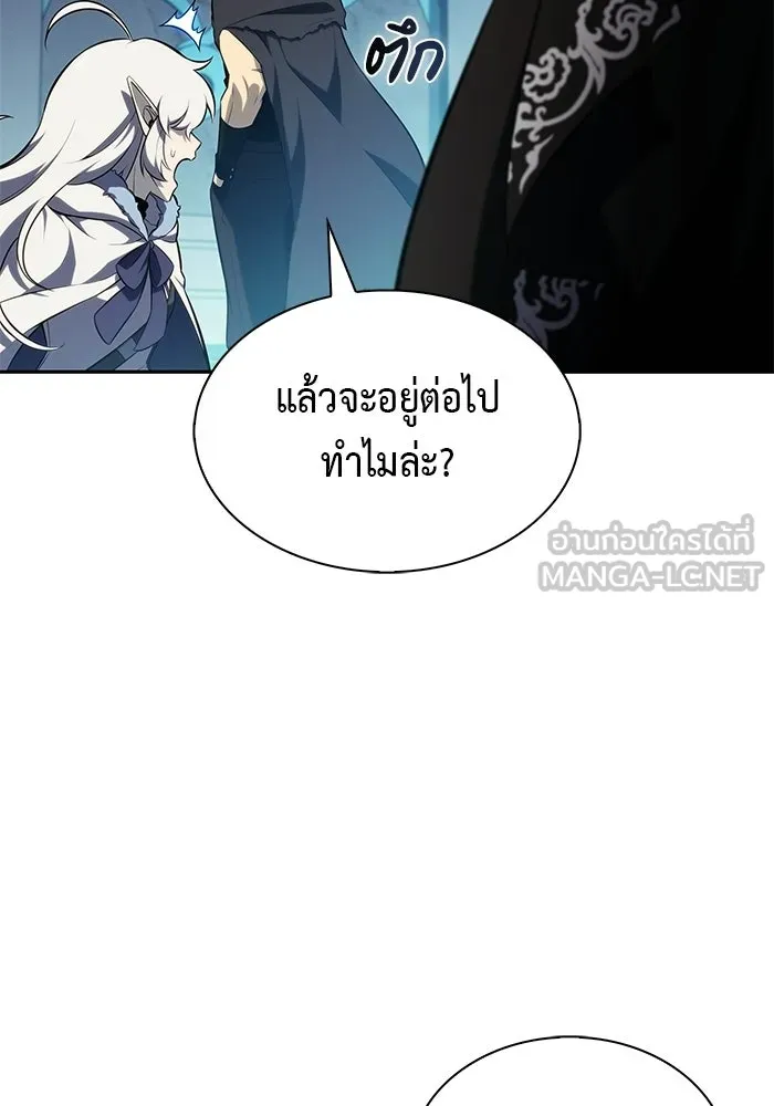 ลูกชายคนเล็กของดยุกคือมือสังหาร ตอนที่ 104 รูปที่ 105