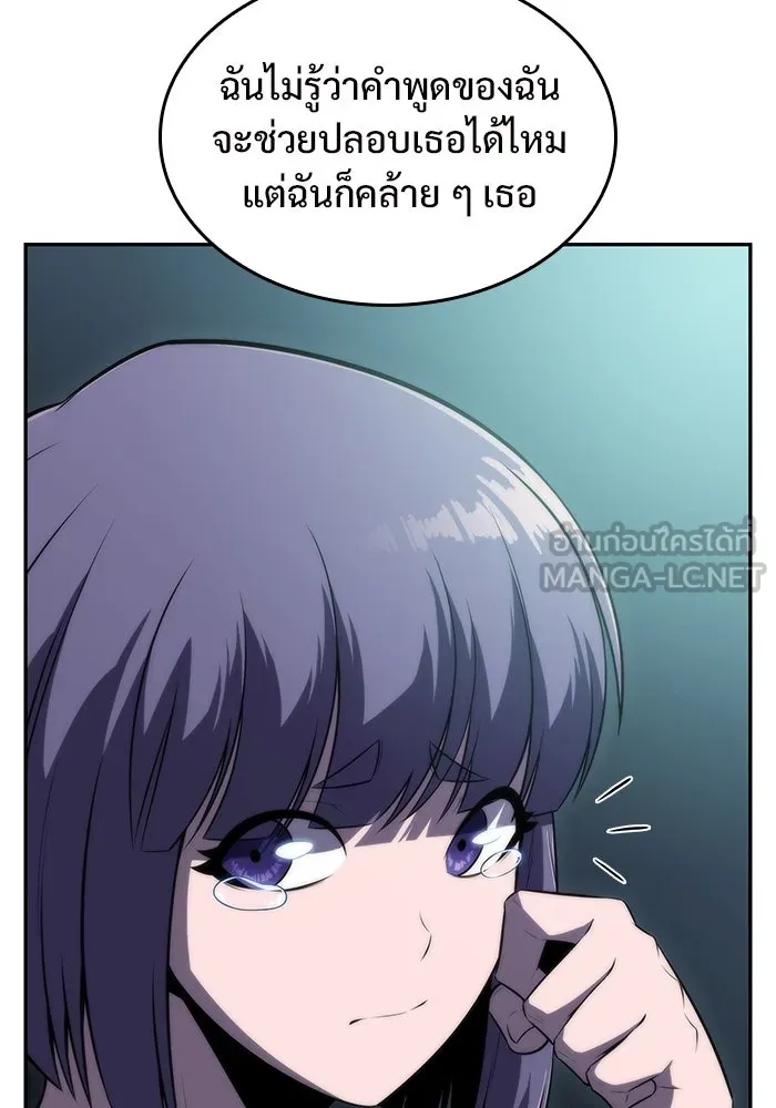 ผู้เล่นหน้าใหม่เลเวลแมกซ์ ตอนที่ 63 พิธีบูชายัญ (3) รูปที่ 123