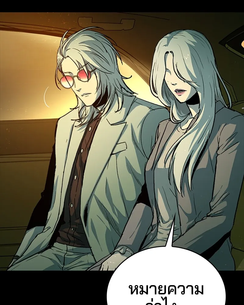 เกาลูน  ซาโรกา ตอนที่ 24 รูปที่ 25