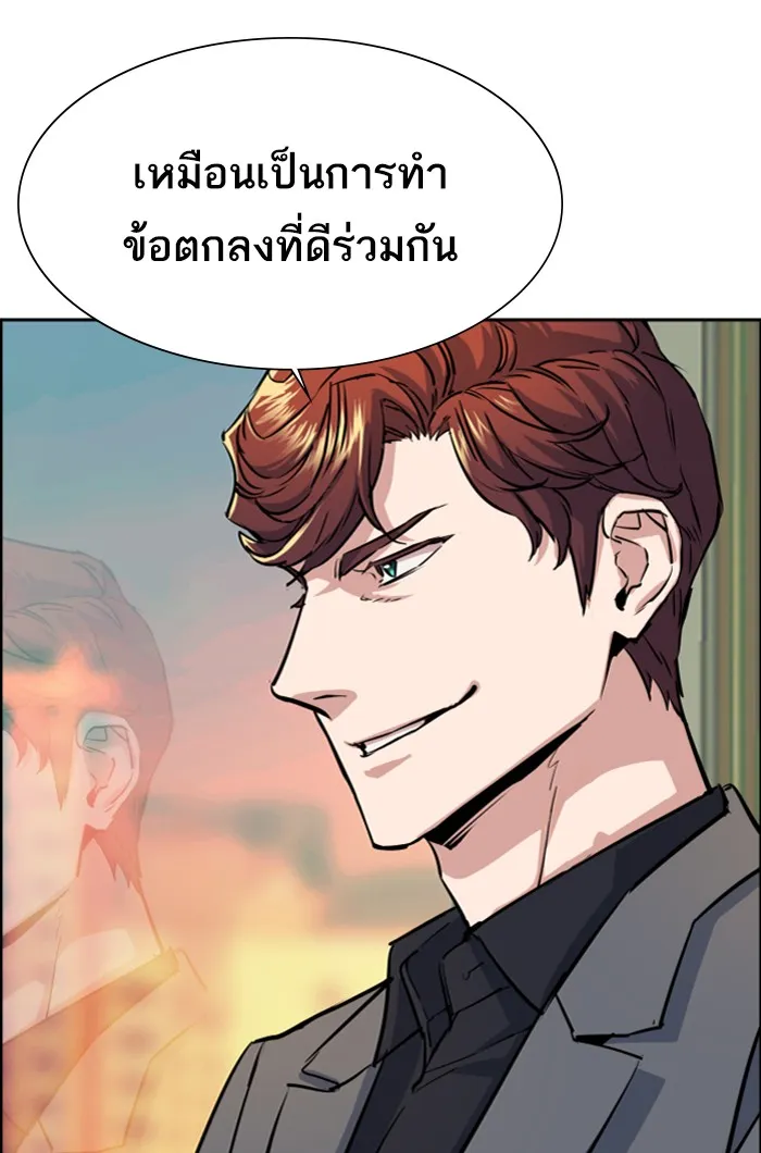 พี่ชายสายบอดี้การ์ด ตอนที่ 76 รูปที่ 40