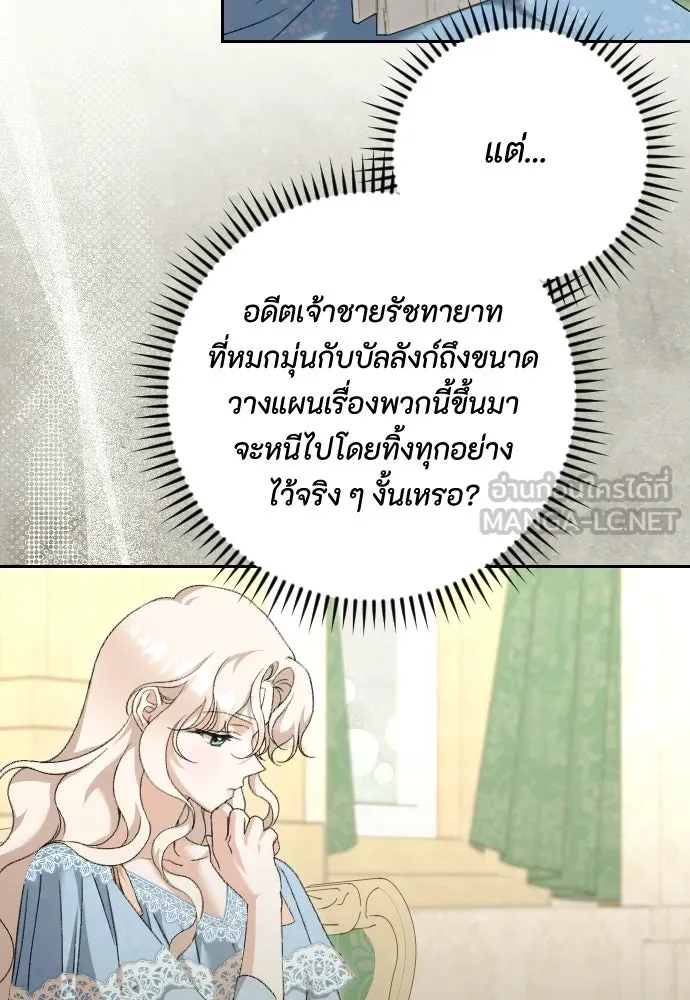 แด่ใจที่ไร้รัก ตอนที่ 59 รูปที่ 15