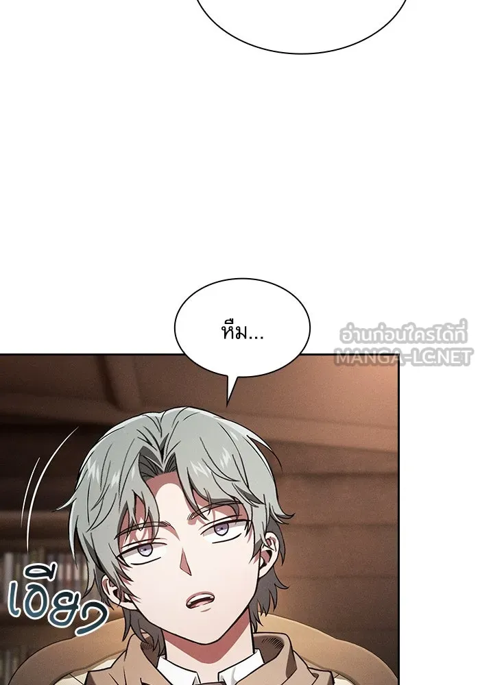 นักดาบอัจฉริยะจากอะคาเดมี ตอนที่ 103 รูปที่ 15