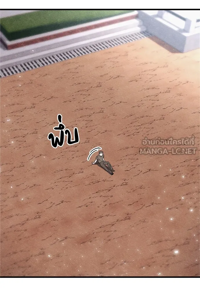 Zombie X Slasher ตอนที่ 76 รูปที่ 144