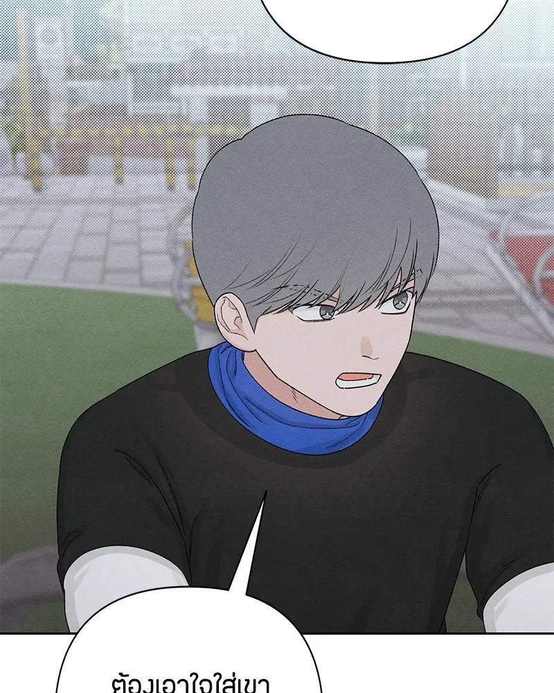 เป็นวัยรุ่นมันเหนื่อย ตอนที่ 69 รูปที่ 32