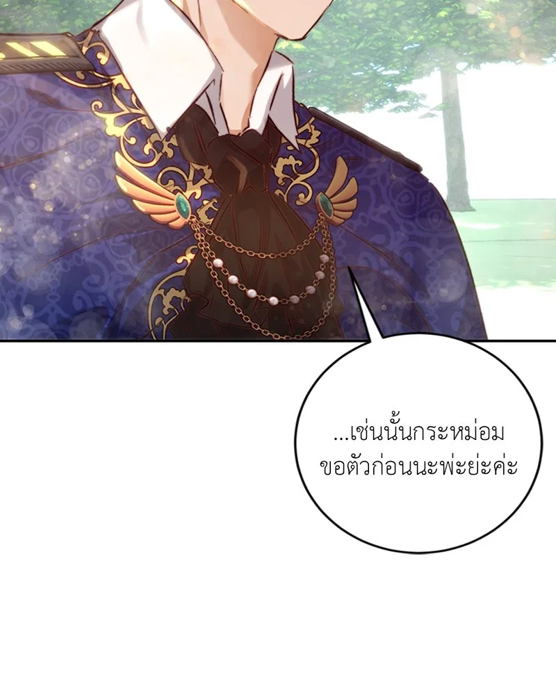 เจ้าหญิงคลั่งแห่งวังหลวง ตอนที่ 17 รูปที่ 52